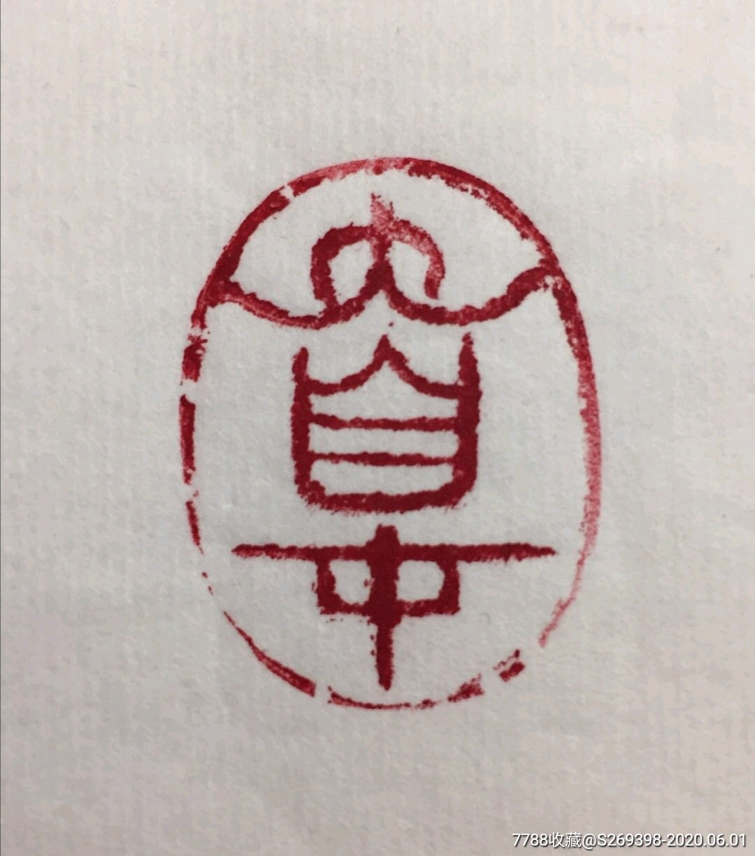 大自在巴林冻精品引首章