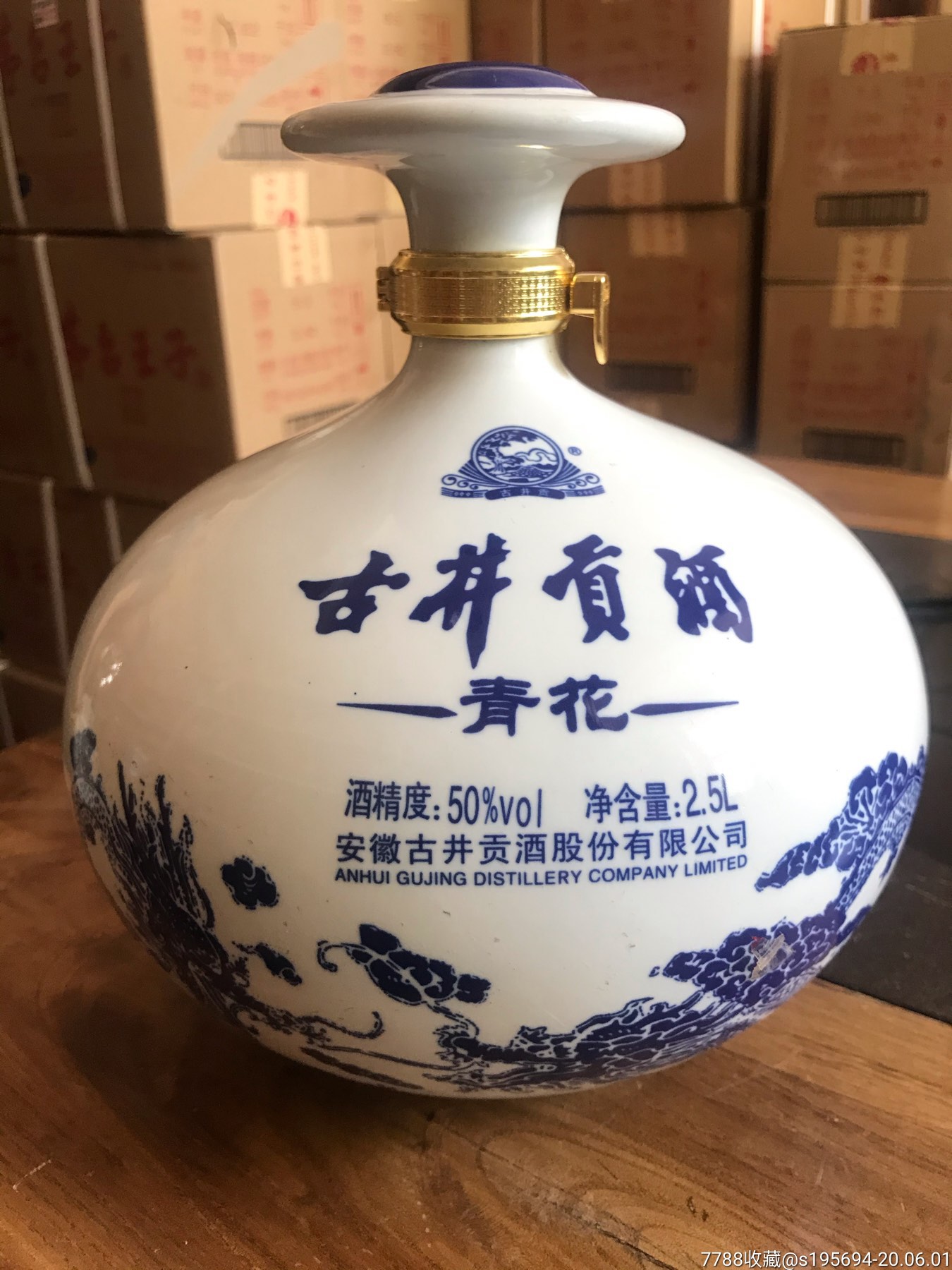 古井贡酒1.4斤的图片图片