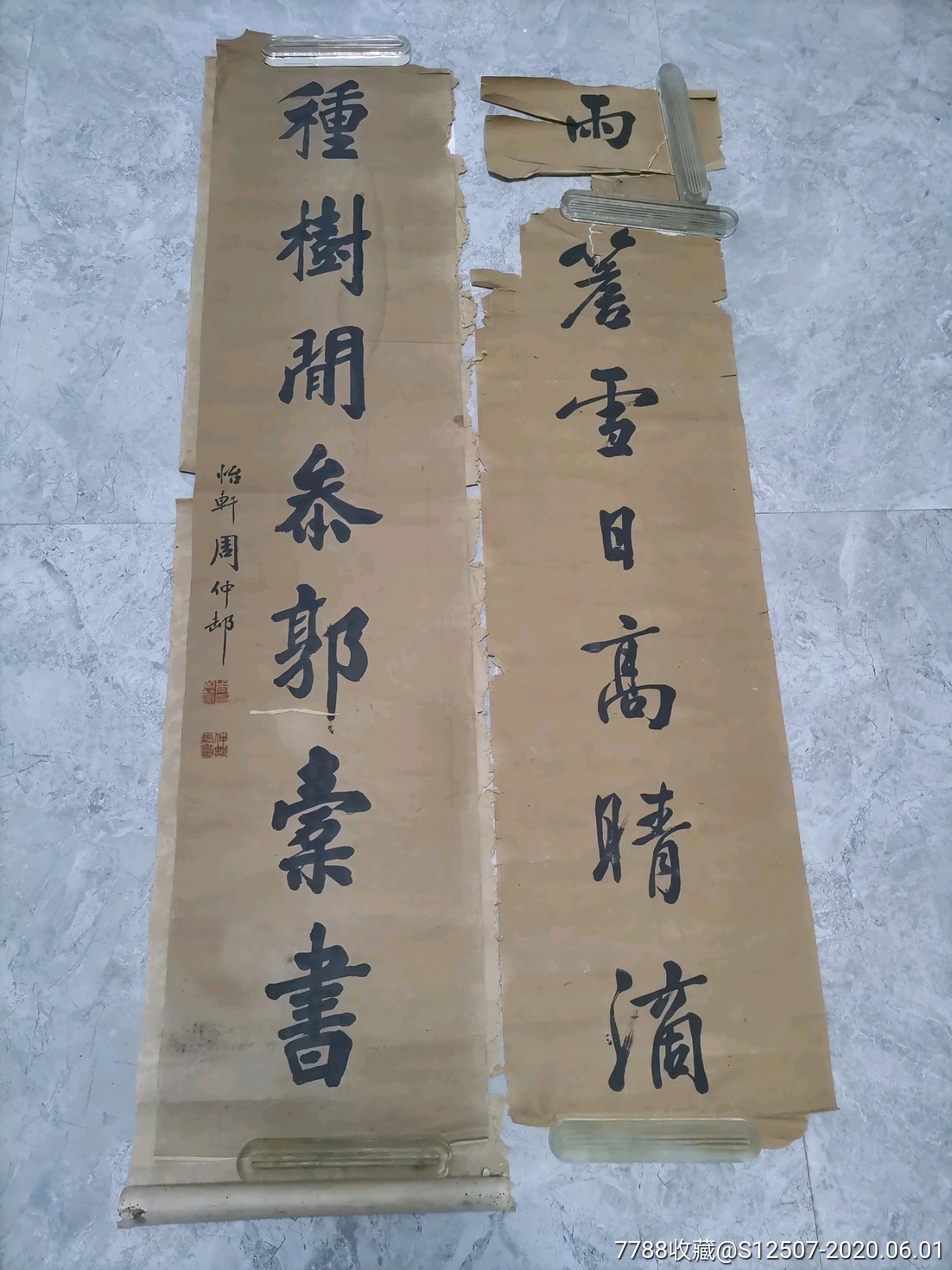清末书法对联