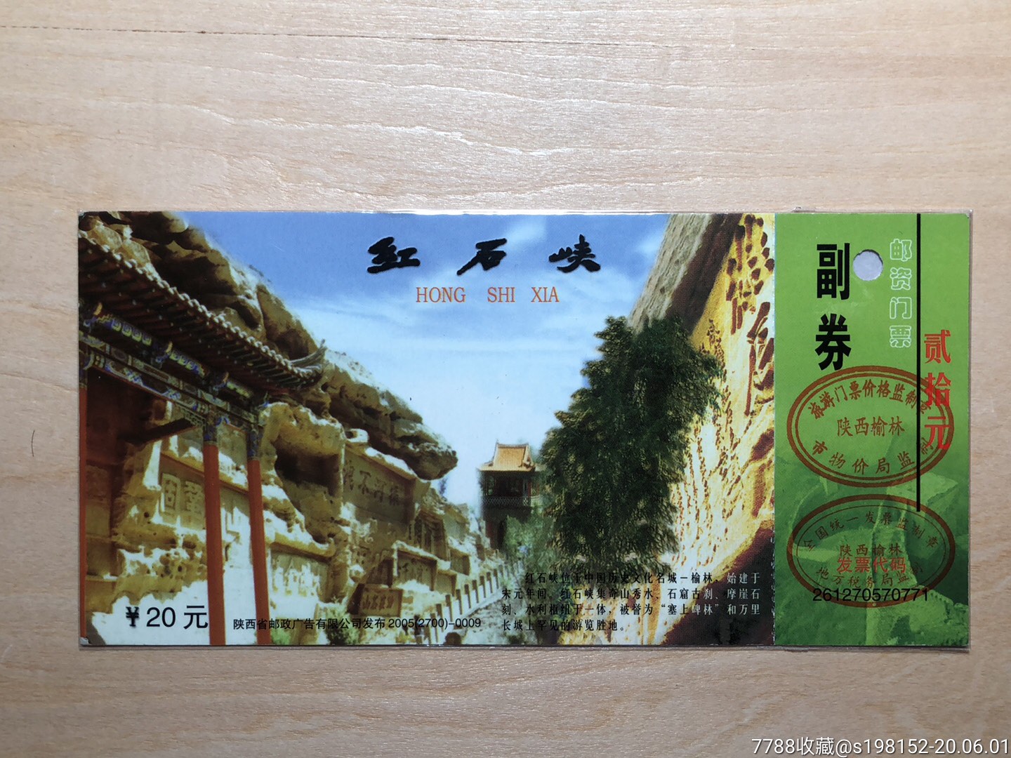 红石峡-旅游景点门票-7788收藏