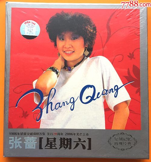 张蔷星期六全新未拆两版cd