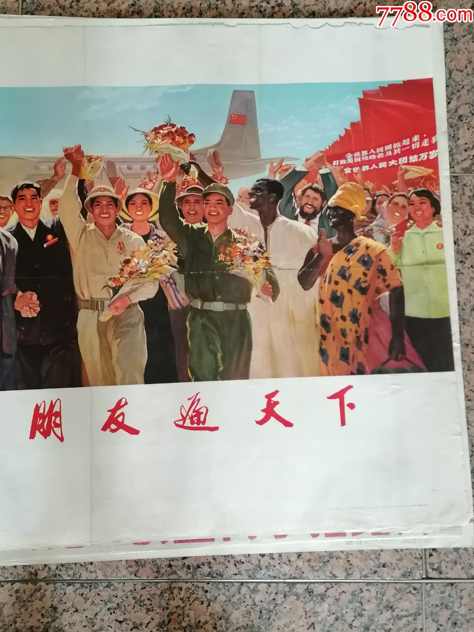 中三1-501,我们的朋友遍天下,任明,何纪南作,辽