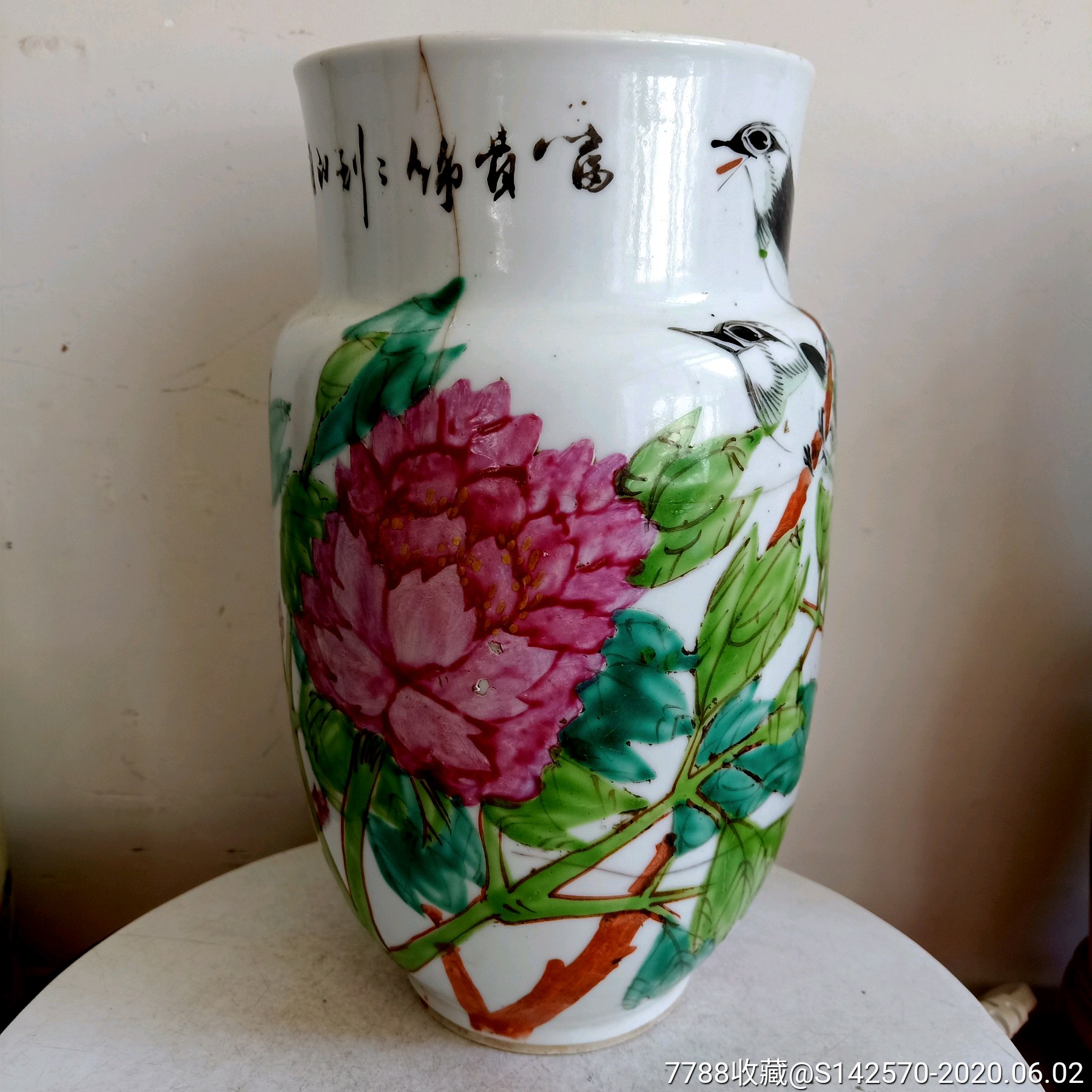 晚清名家张子帅作品浅绛彩富贵白头壮罐有破裂如图所示保老保真