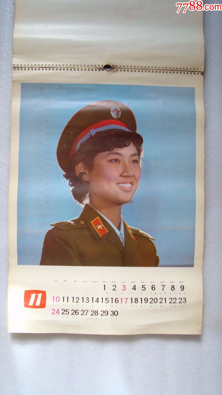1985年女兵挂历