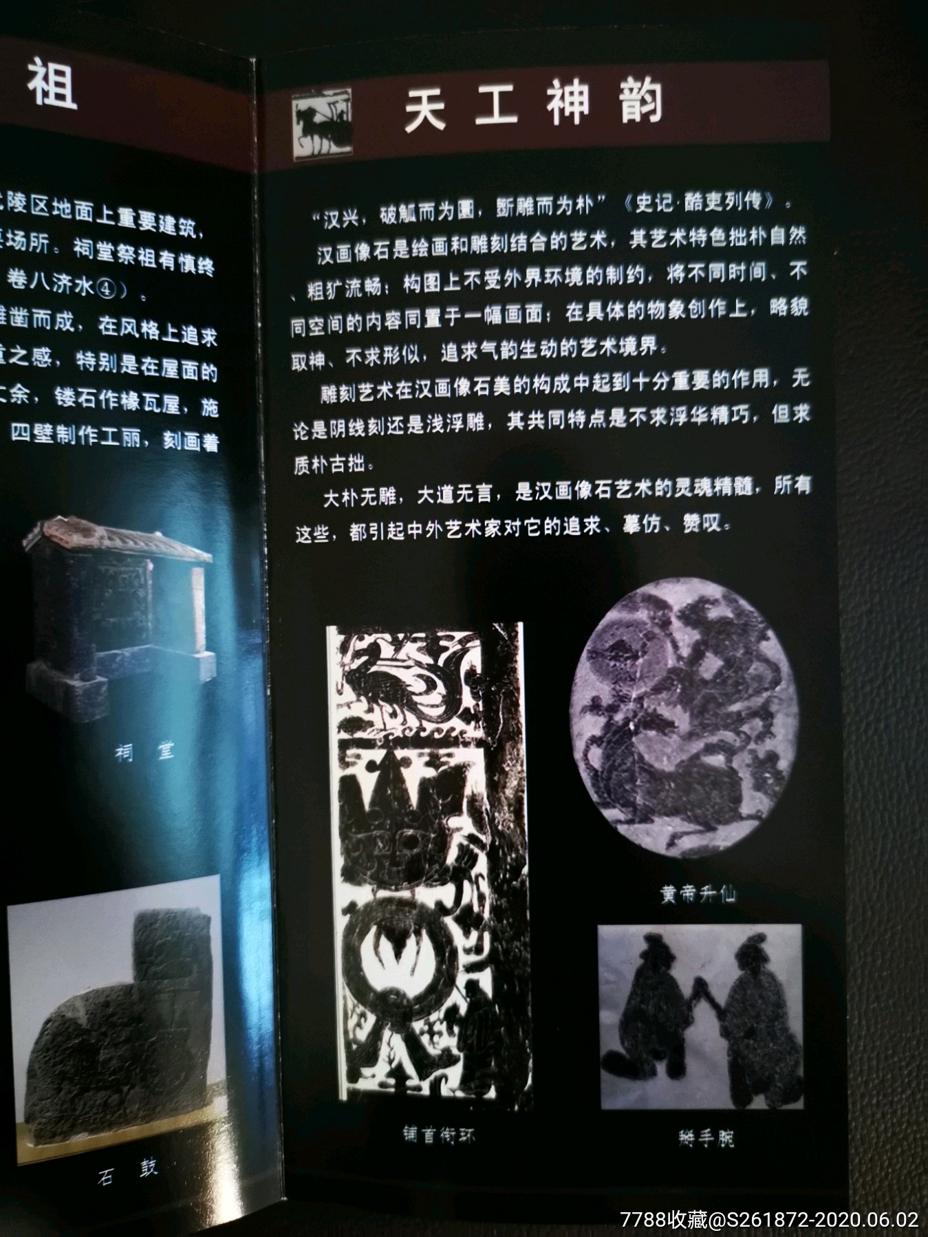 徐州汉画像石艺术馆-大汉王朝展简介