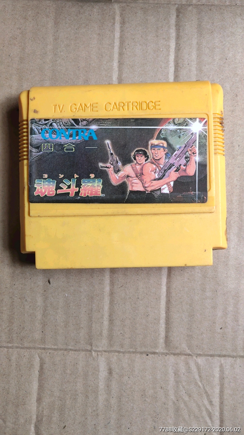 魂斗罗四合一游戏卡