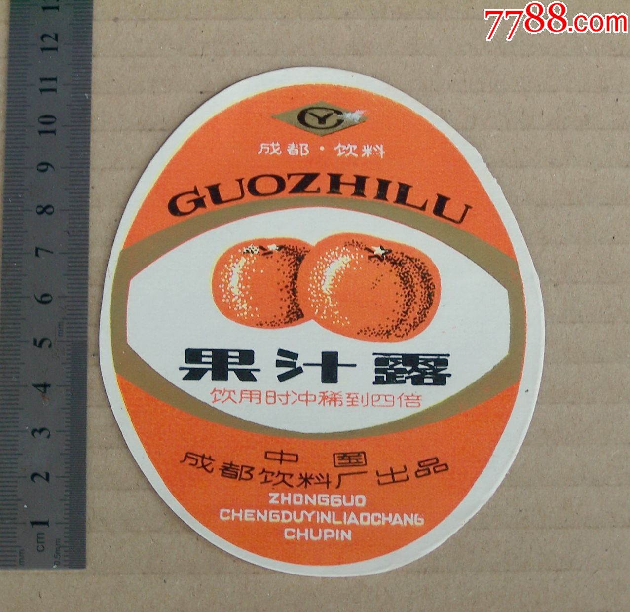 果汁露中国成都饮料厂