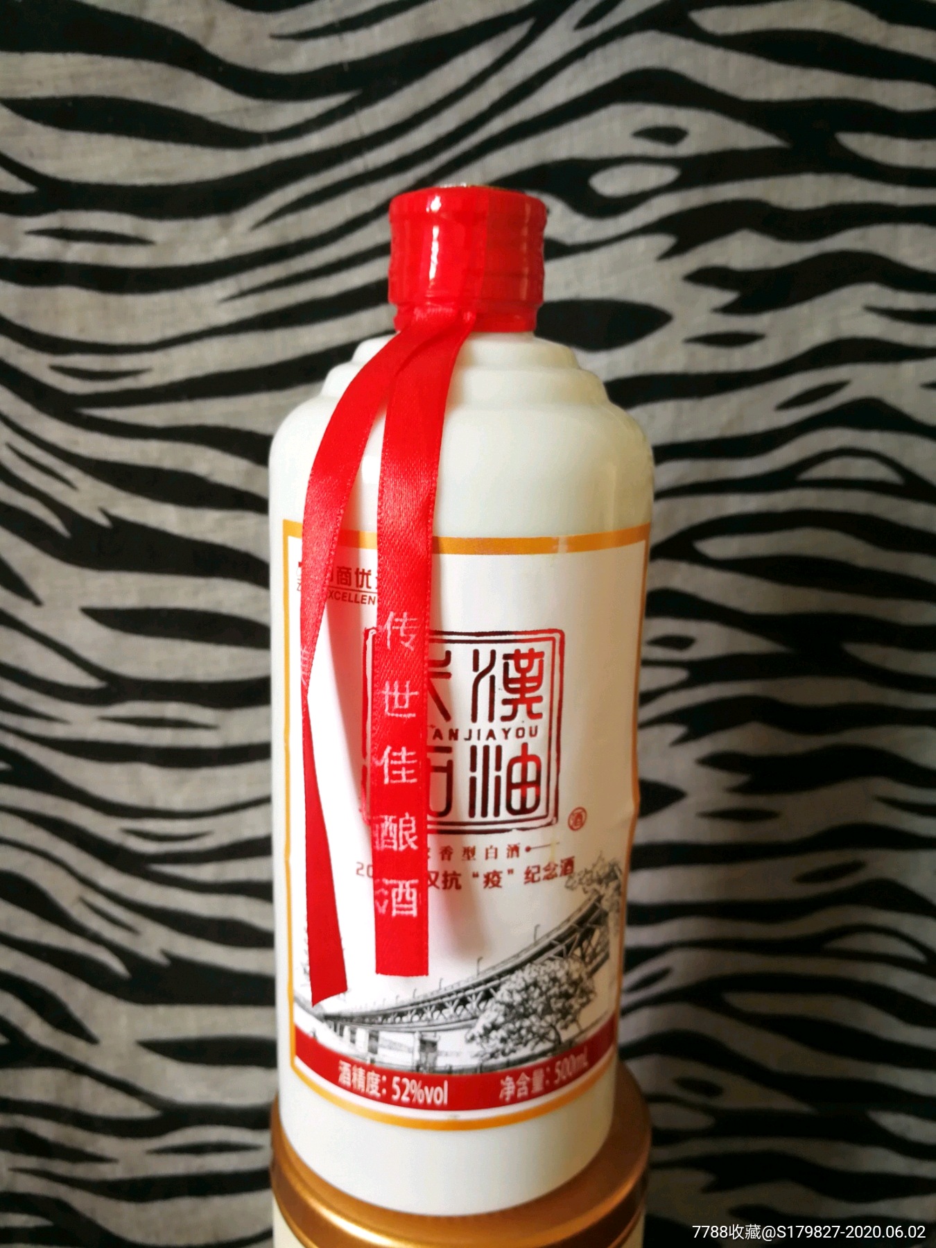 中商优选白酒武汉加油