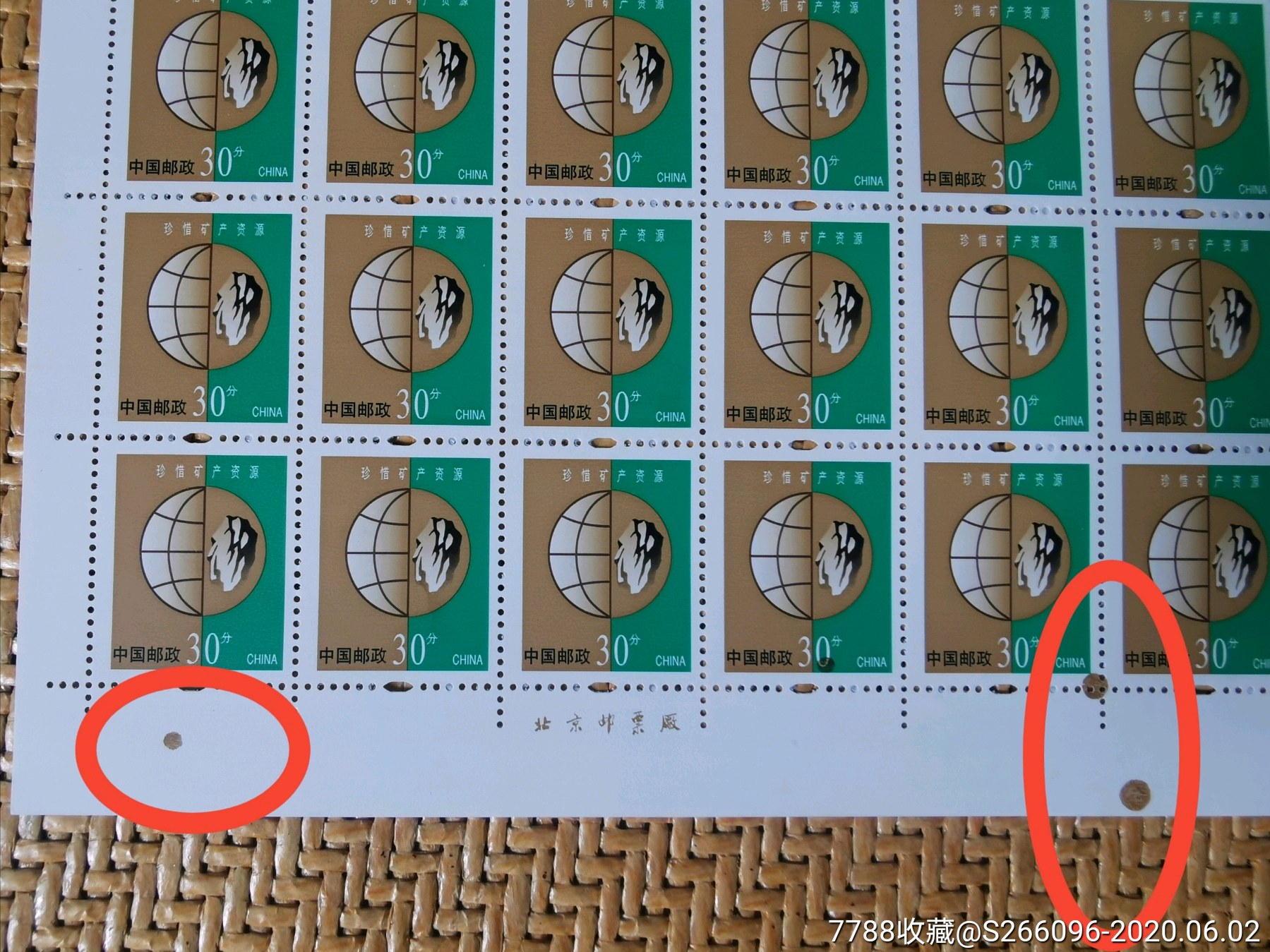 普3030分变体色污