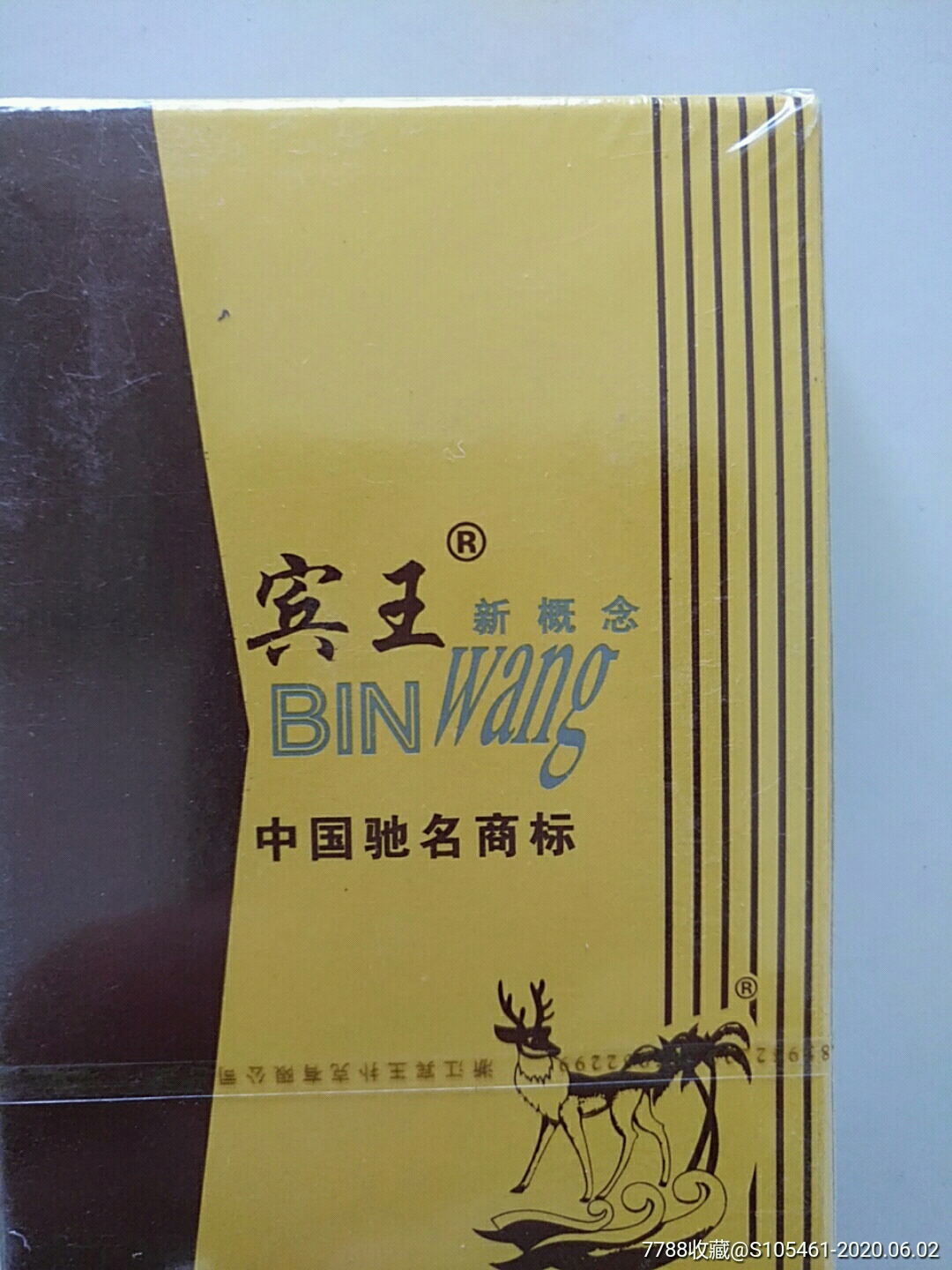 宾王2117新概念扑克