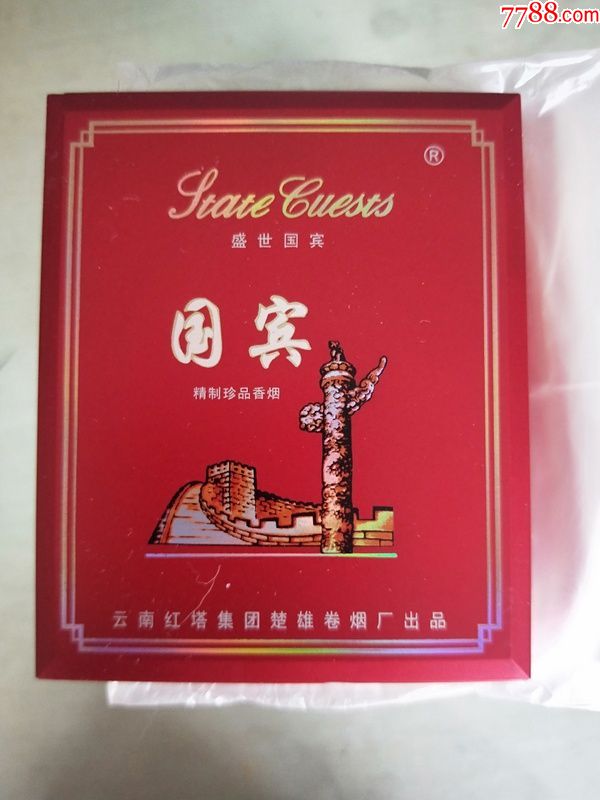 盛世中国香烟图片