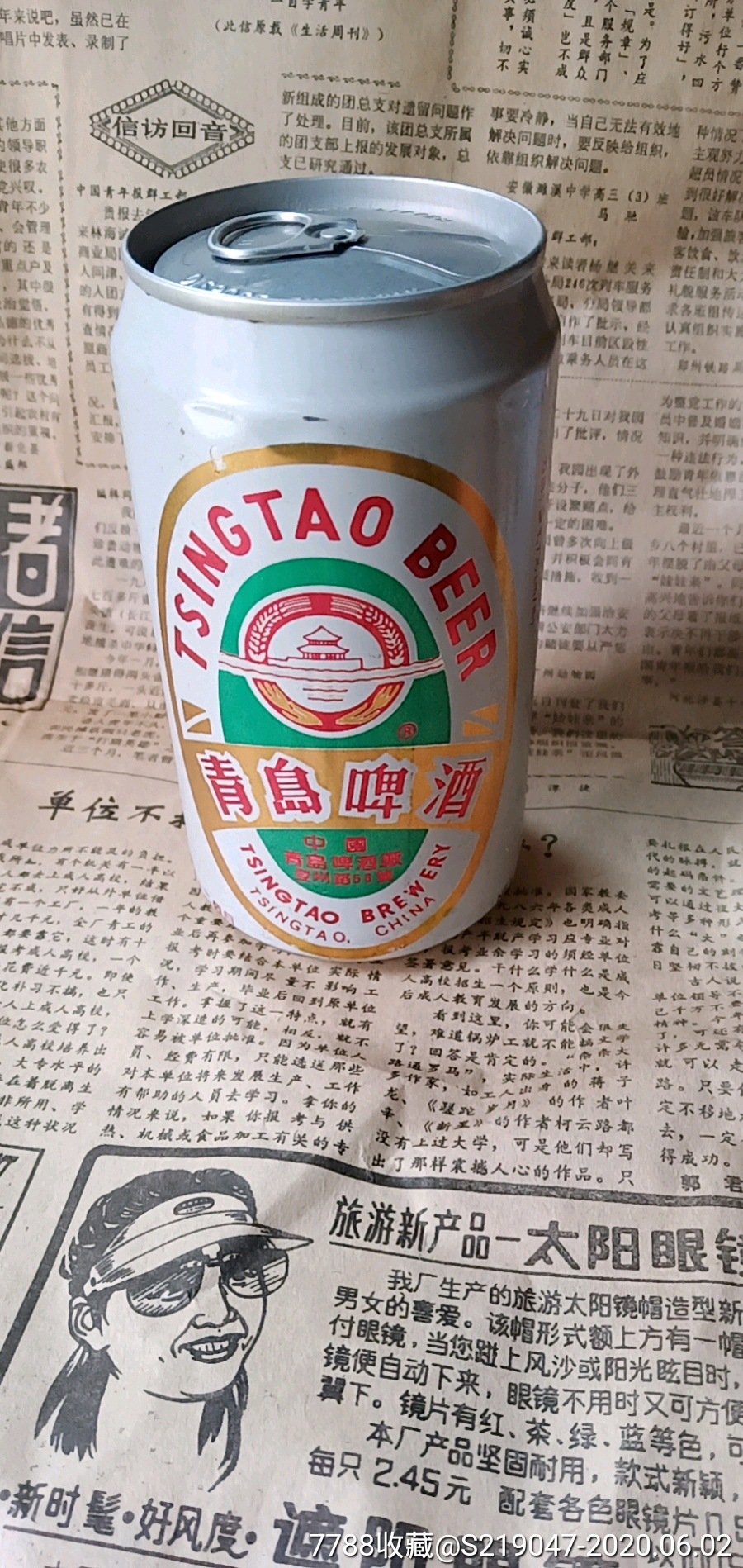 94年青岛啤酒【原封未动】