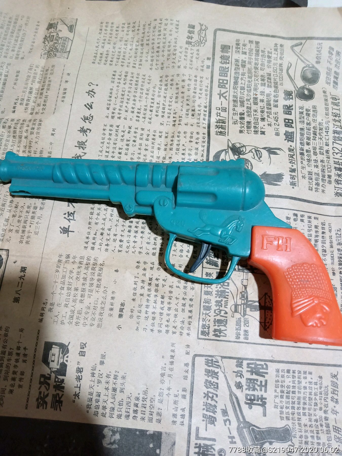 90年代塑料玩具枪