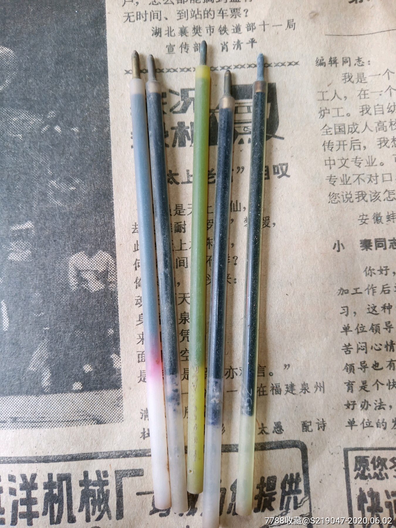 老圆珠笔芯5支合售