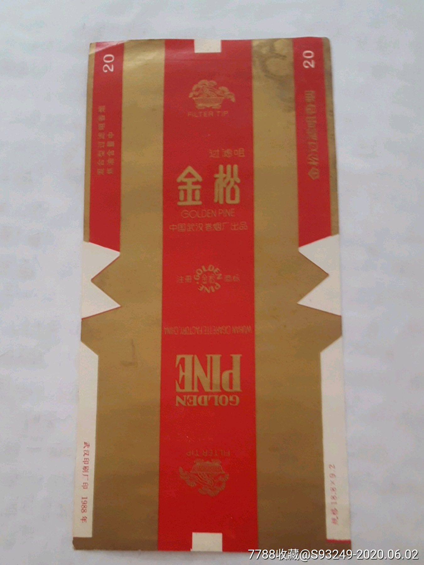 金松-价格:5元-se73436932-烟标/烟盒-零售-7788收藏__收藏热线