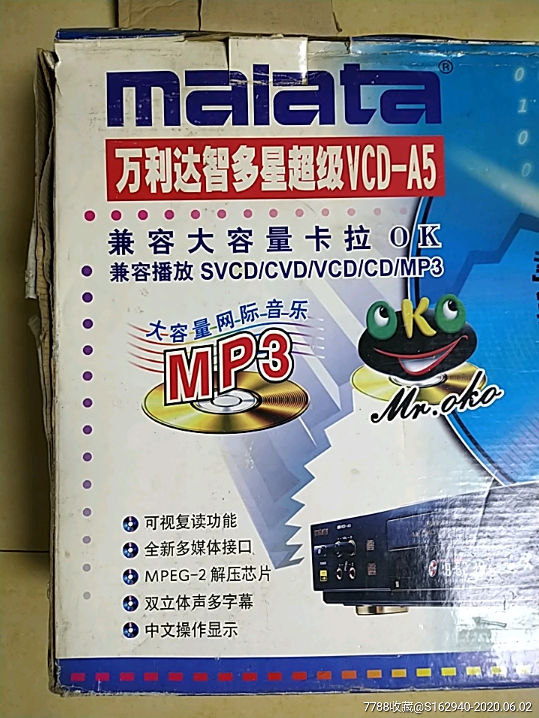 万利达三碟连放影碟机