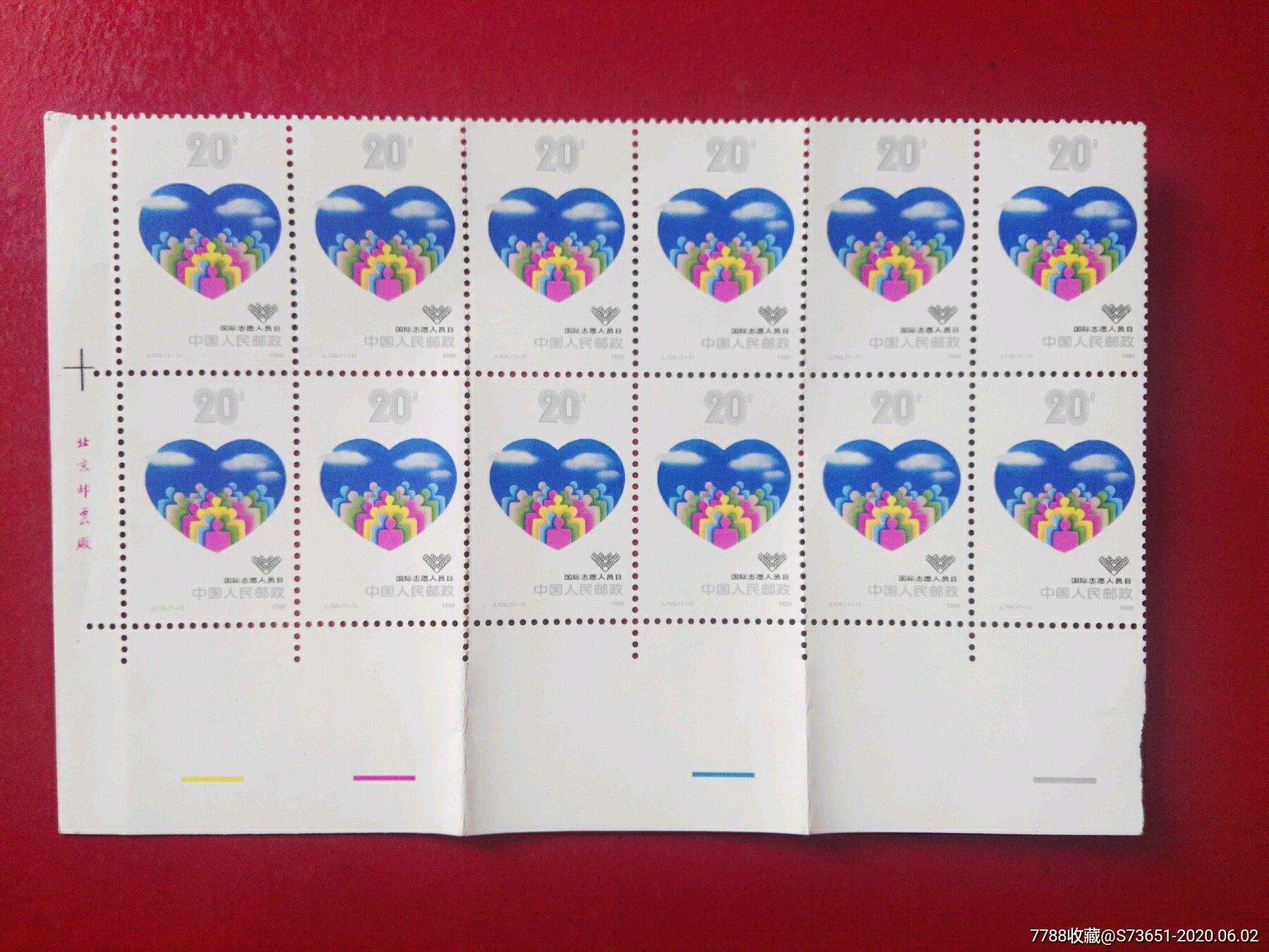 j156志愿者12连-新中国邮票-7788收藏