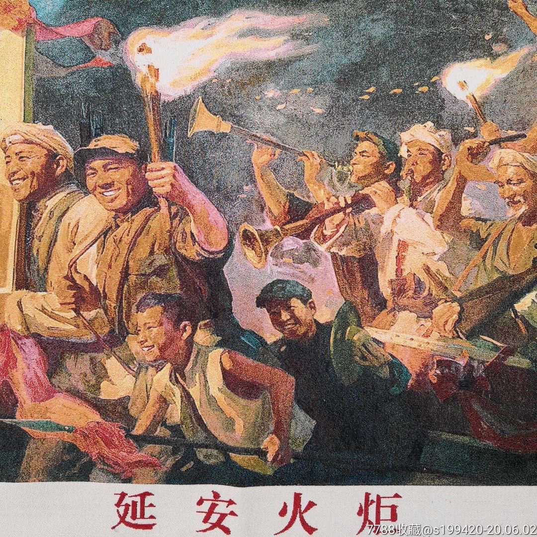 "延安火炬"刺绣丝织伟人画一副.做工精细.人物清晰.保存完好.60×160.