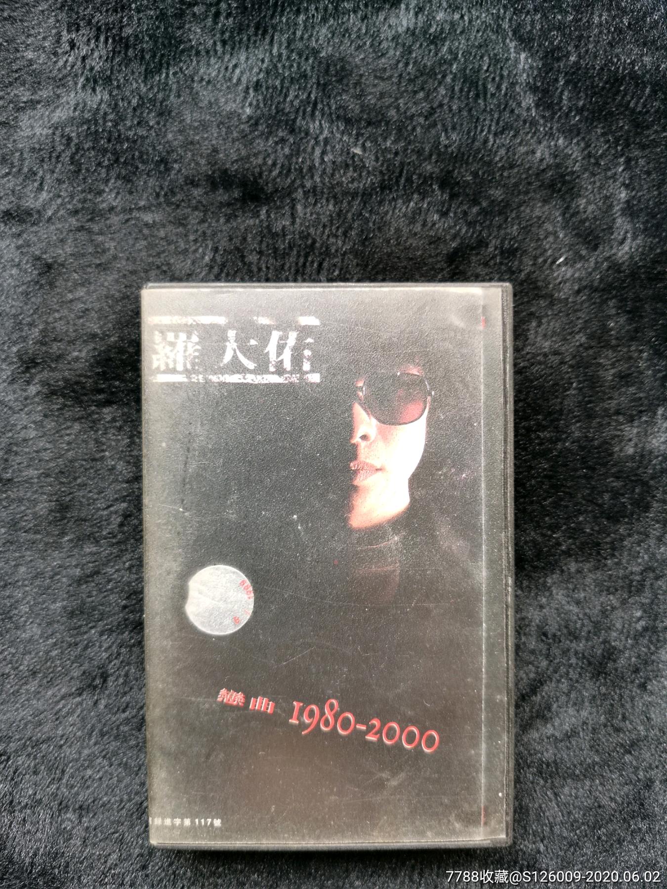 恋曲1990粤语版图片