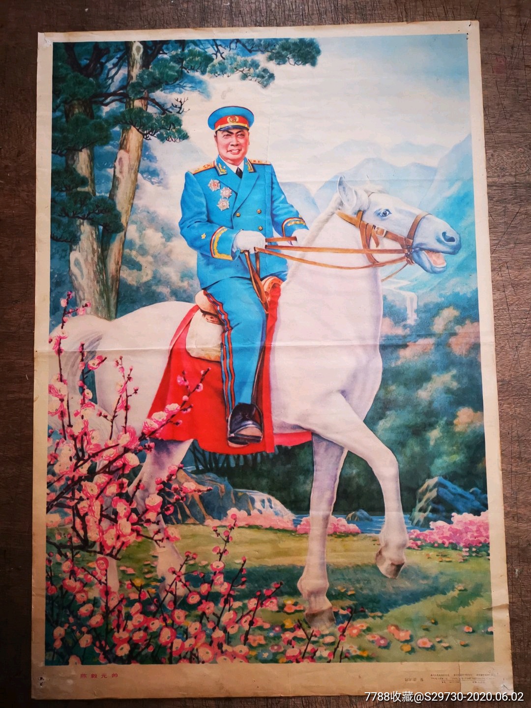 陈毅元帅-年画/宣传画-7788宣传画收藏