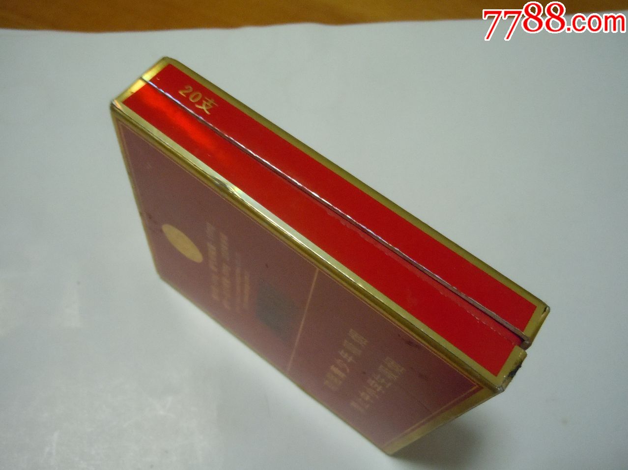 黄山红方印(16劝阻版)