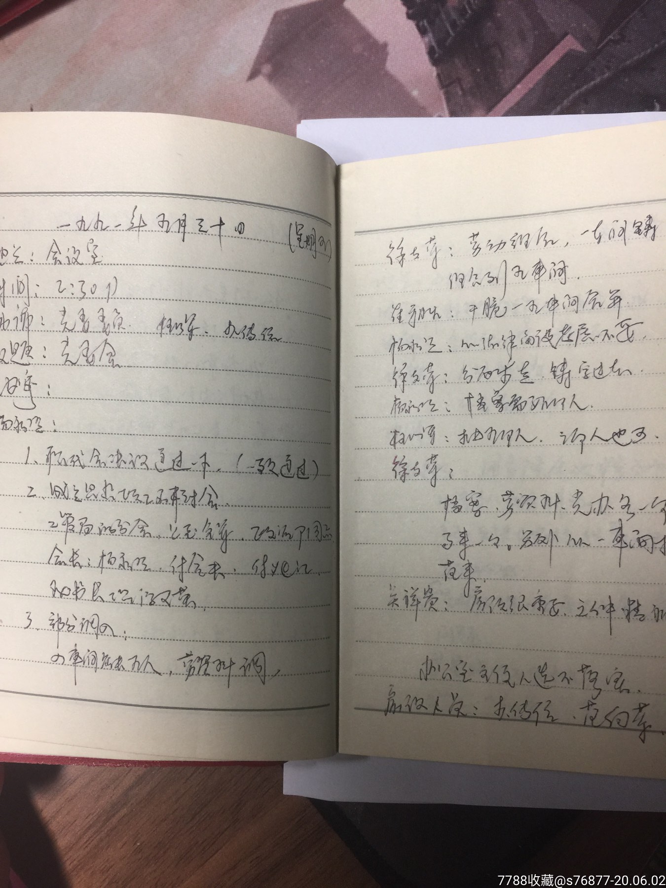 濟軍7213工廠筆記本日記本會議記錄本