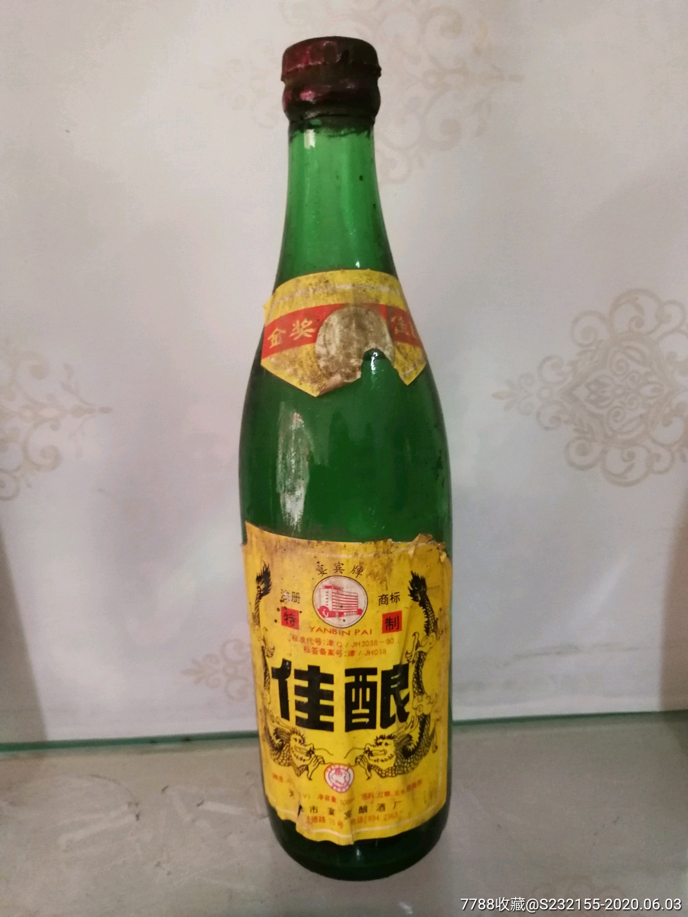 天津佳酿酒厂图片