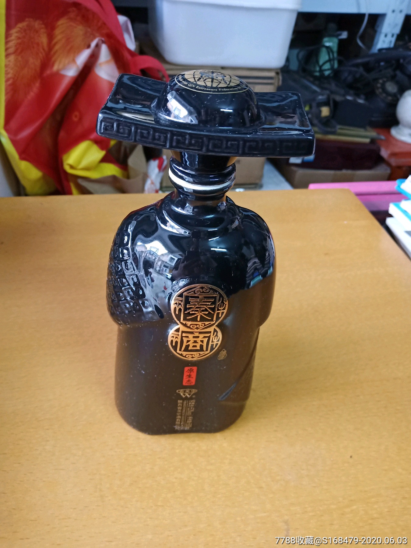 秦商酒瓶耀州瓷