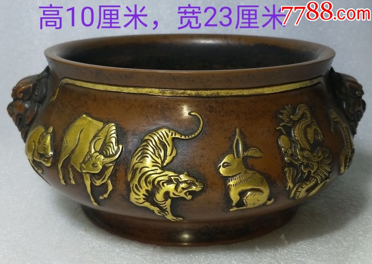 大明宣德年制紫铜鎏真金十二生肖香炉