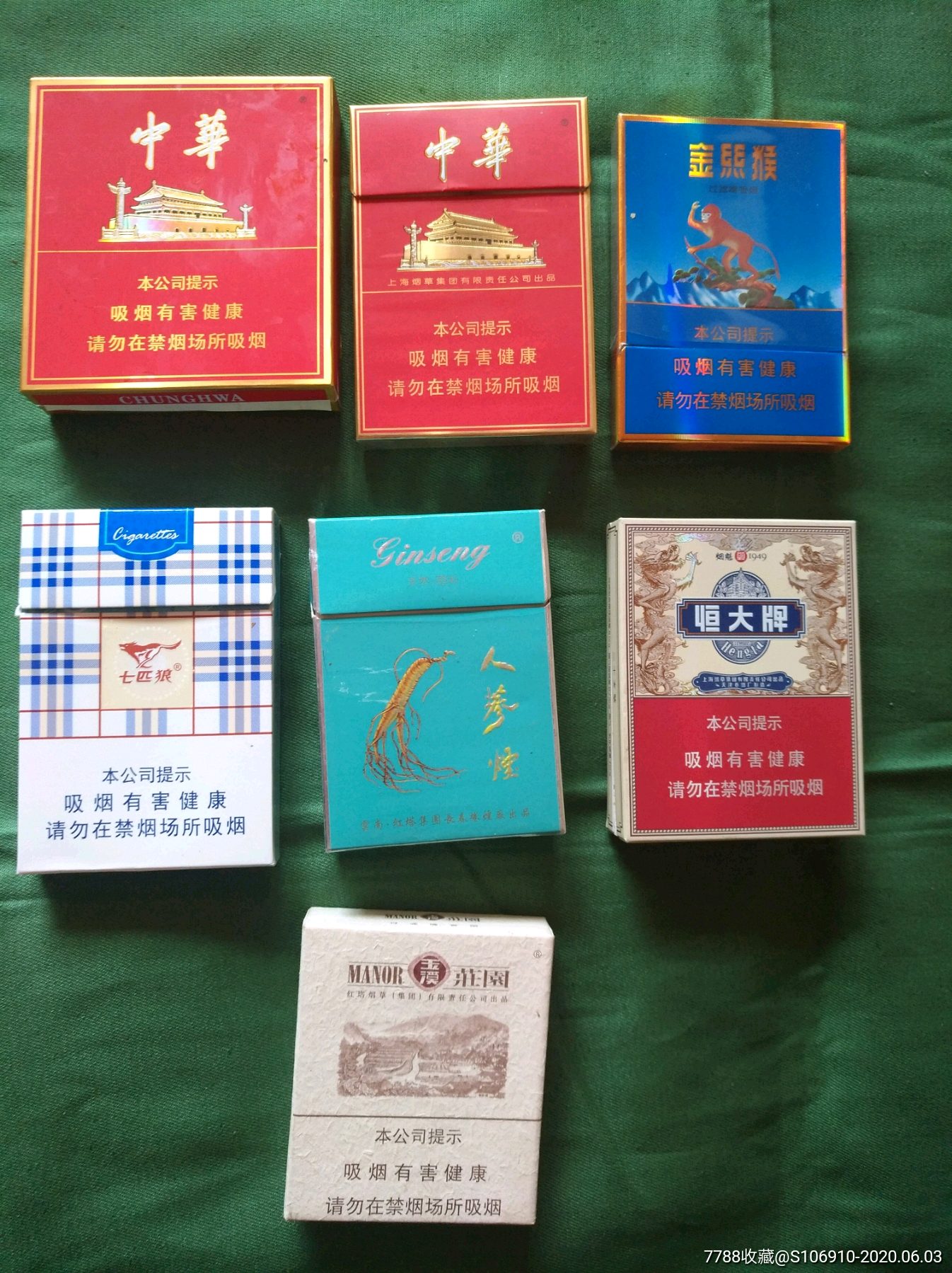 不同品牌3d烟盒7枚一起出不拆(详见商品简介!