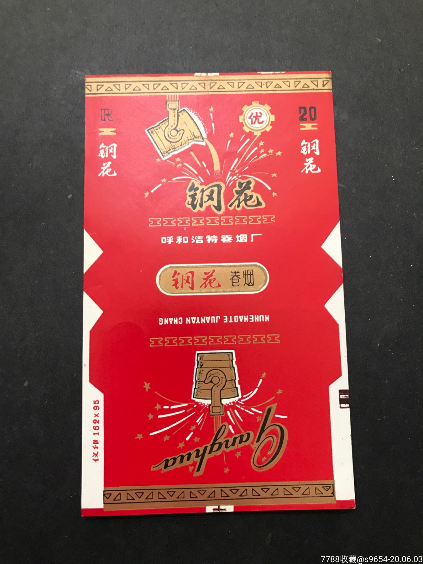 钢花-价格:4元-se73450300-烟标/烟盒-零售-7788收藏__收藏热线