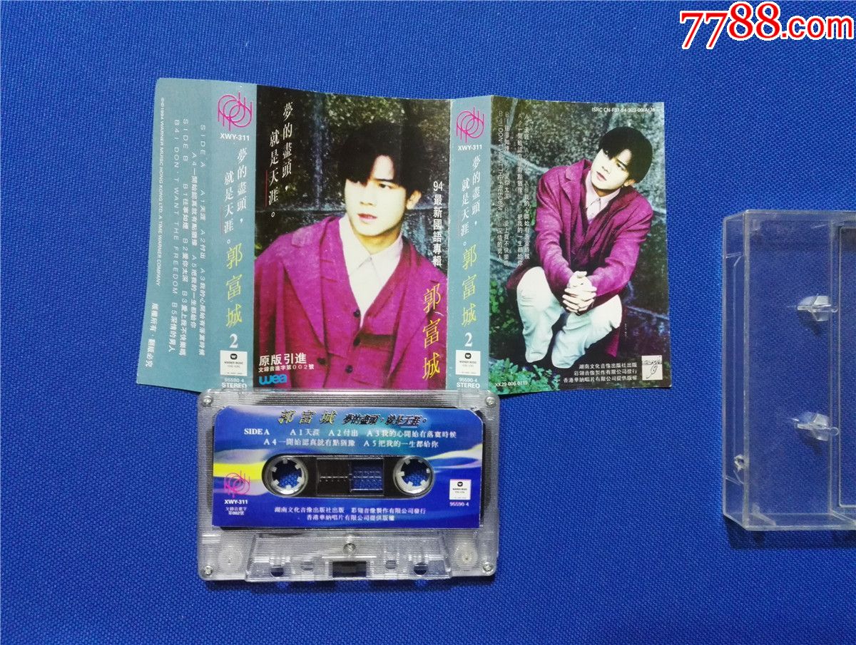郭富城梦的尽头就是天涯94最新国语专辑磁带21