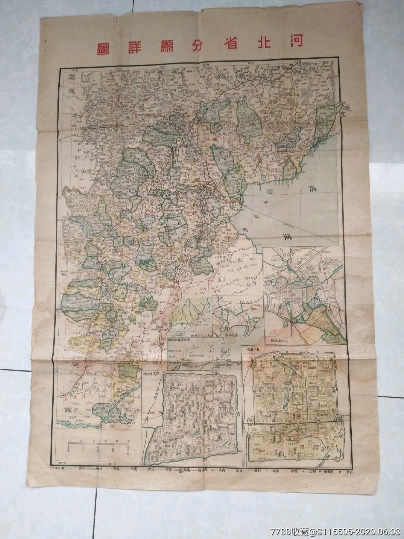 1949年河北省地图图片
