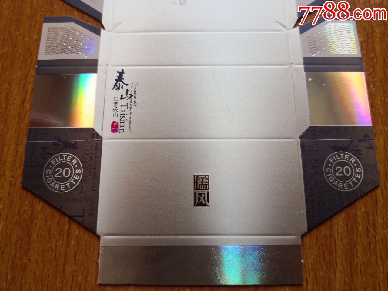 青岛厂【泰山】儒风,孔子登泰山二千五百年