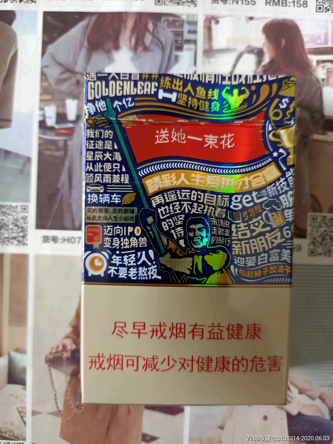 河南黄金叶小目标送她一束花16版尽早