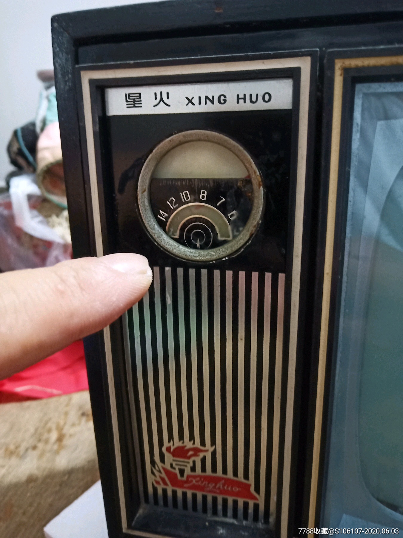 七十年代星火牌木壳电视机