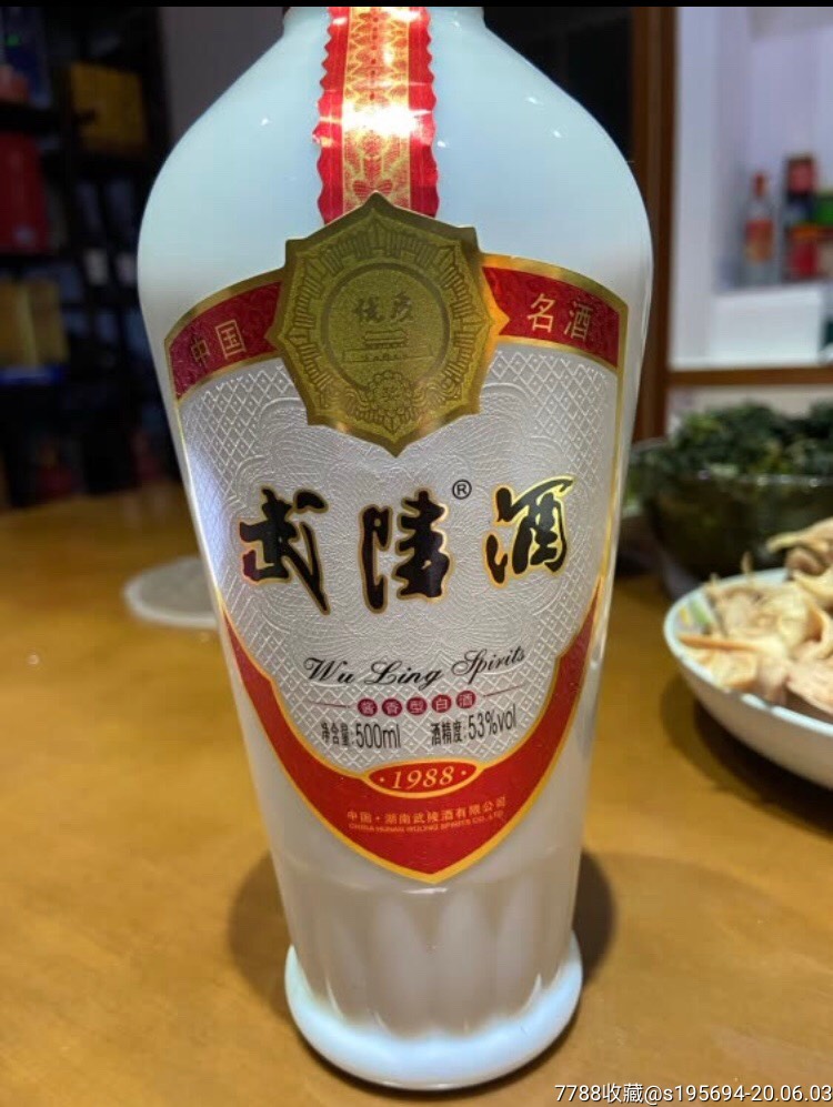 赵旭东武陵酒图片