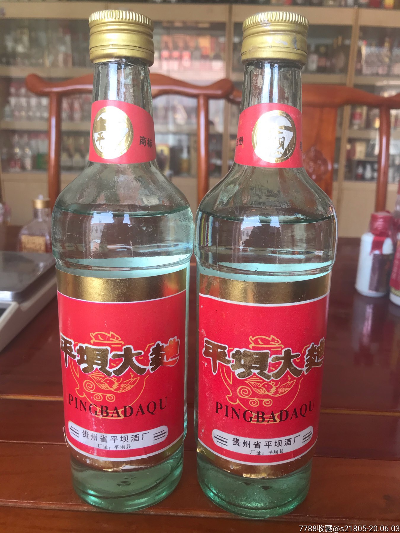 95年500毫升40度平坝大曲(单瓶价格)