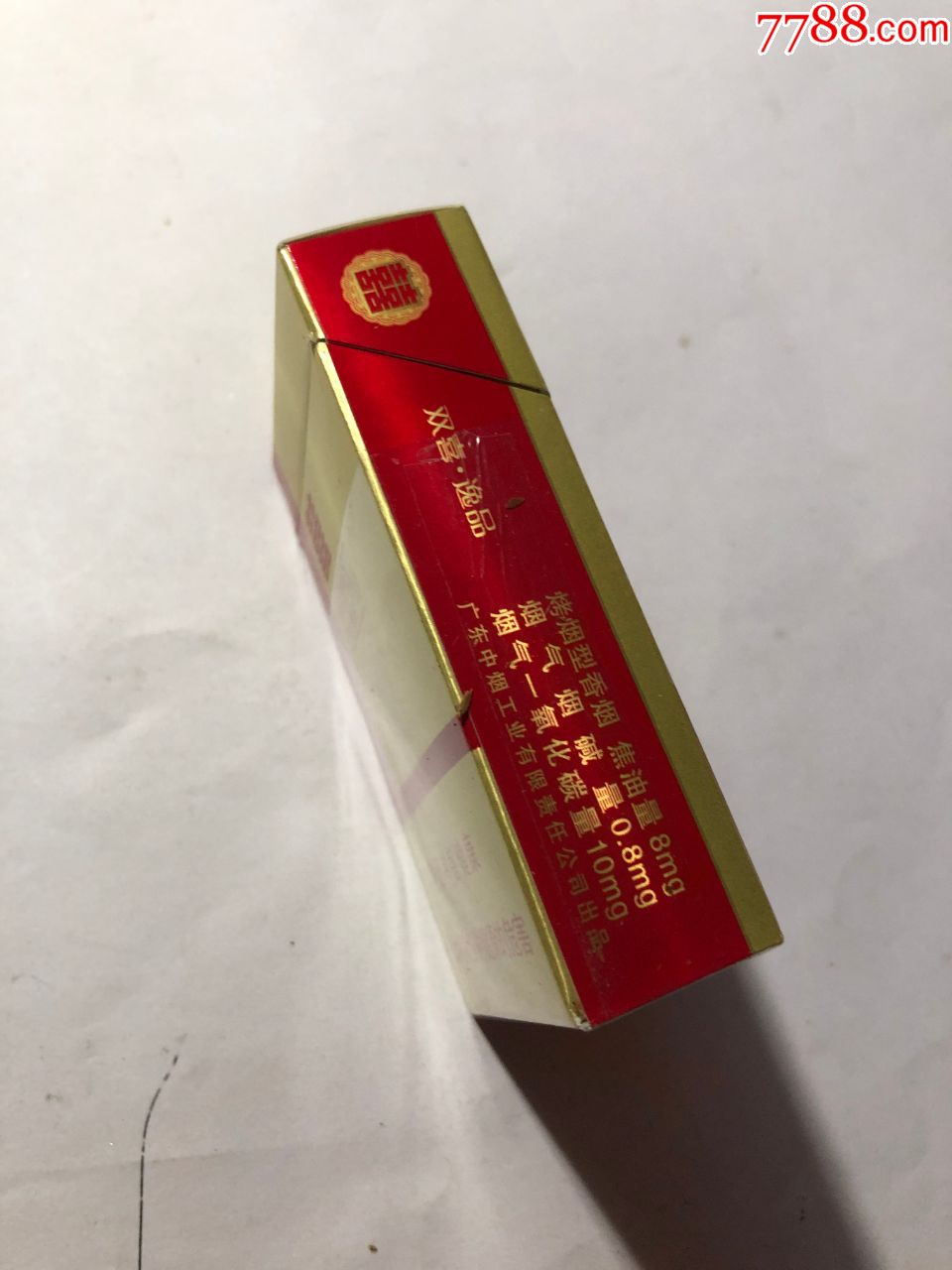 双喜烟逸品图片