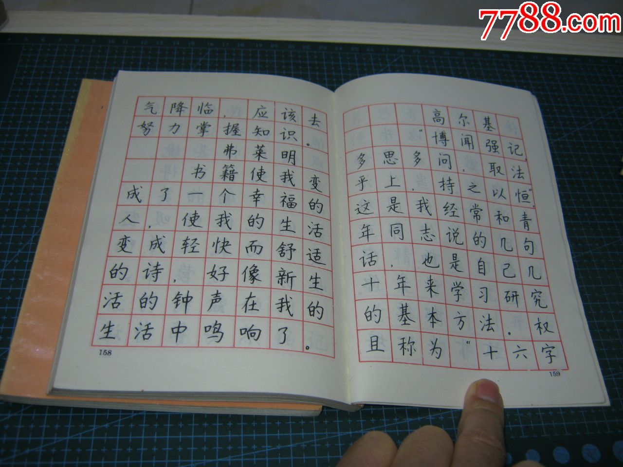 小学生钢笔正楷规范字帖:小学新编语文教材范文