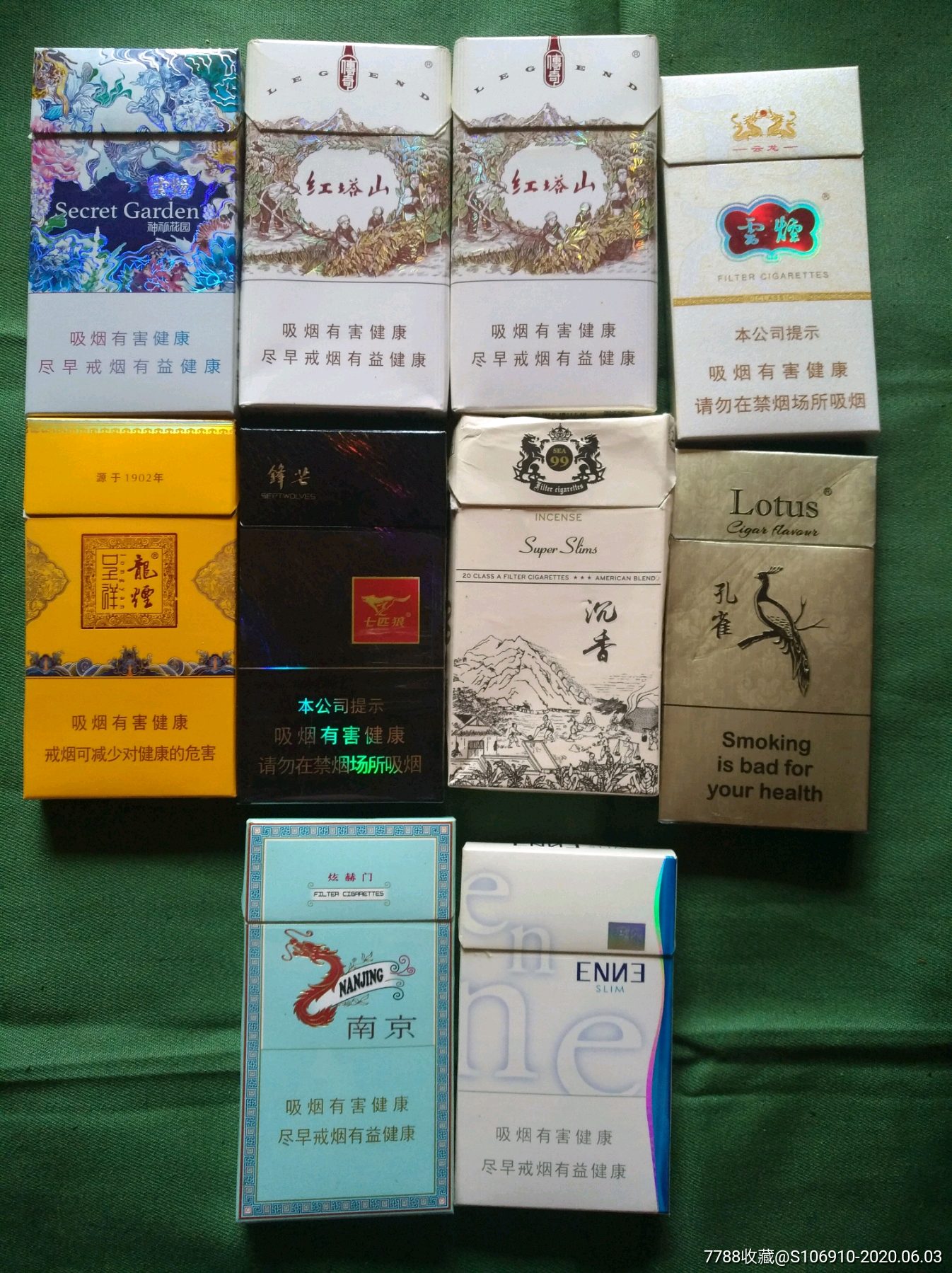 不同品牌细支3d烟盒10枚一起出不拆(详见商品简介!