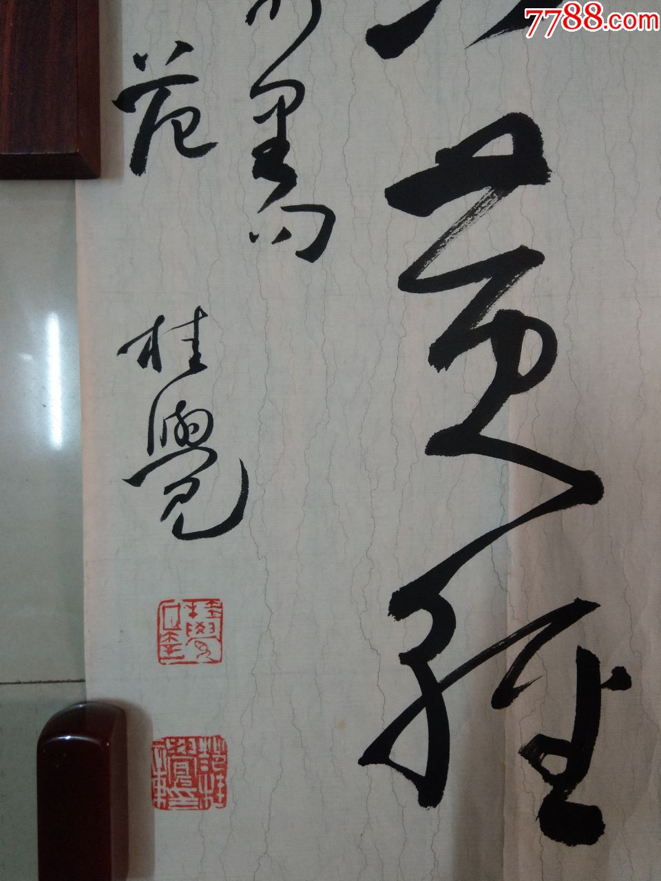 广东书法院副院长.范桂觉书法