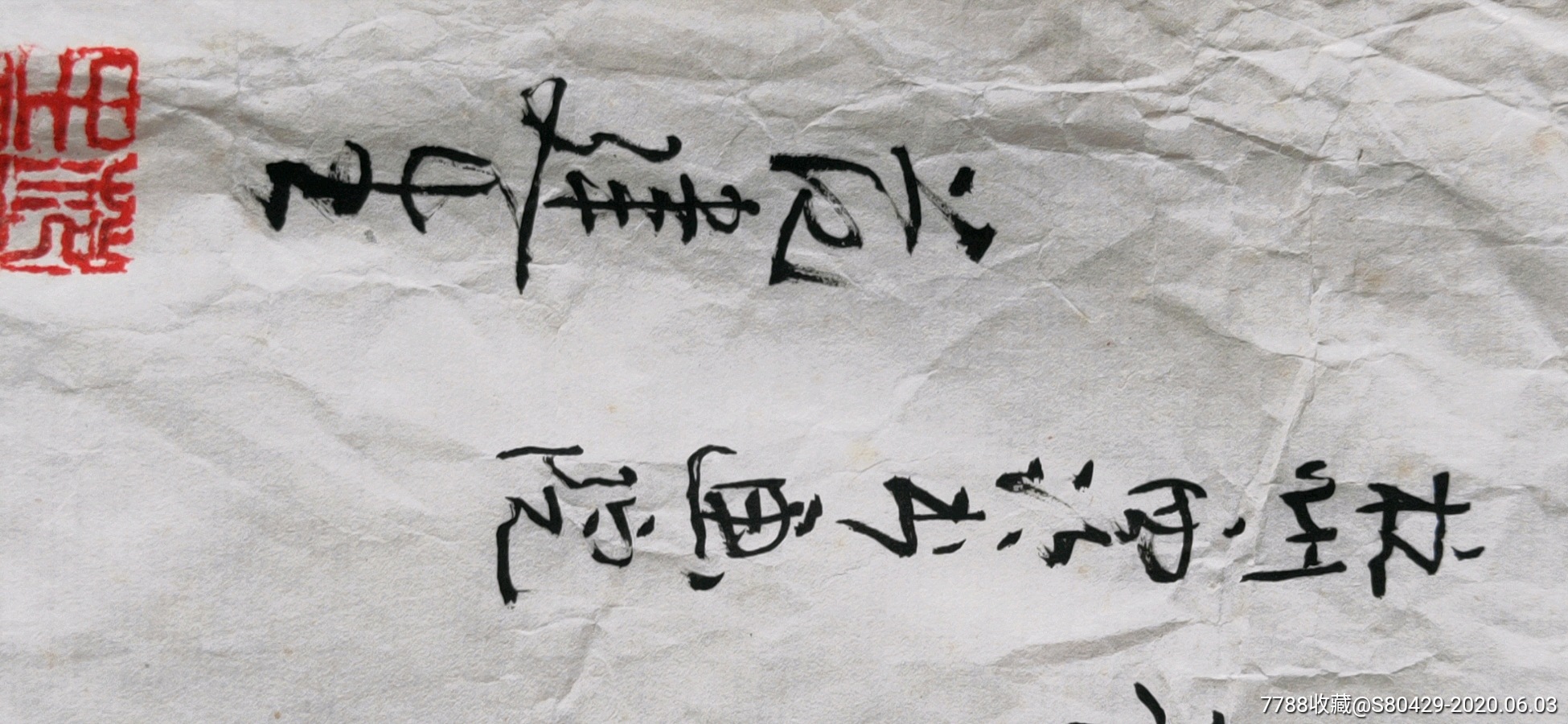 鸟语花香(范建生画)