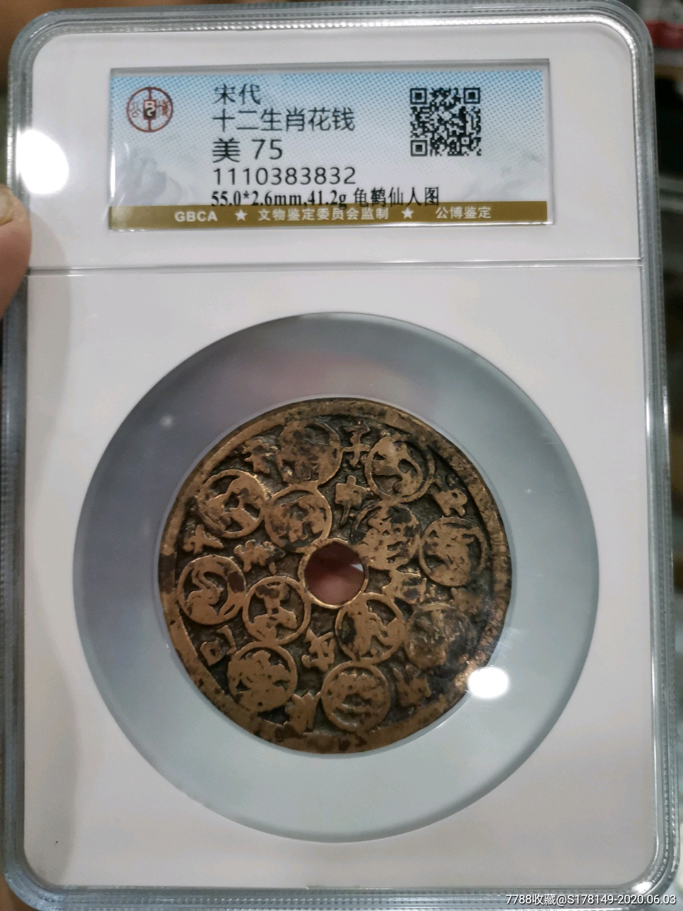 宋代十二生肖花钱美75