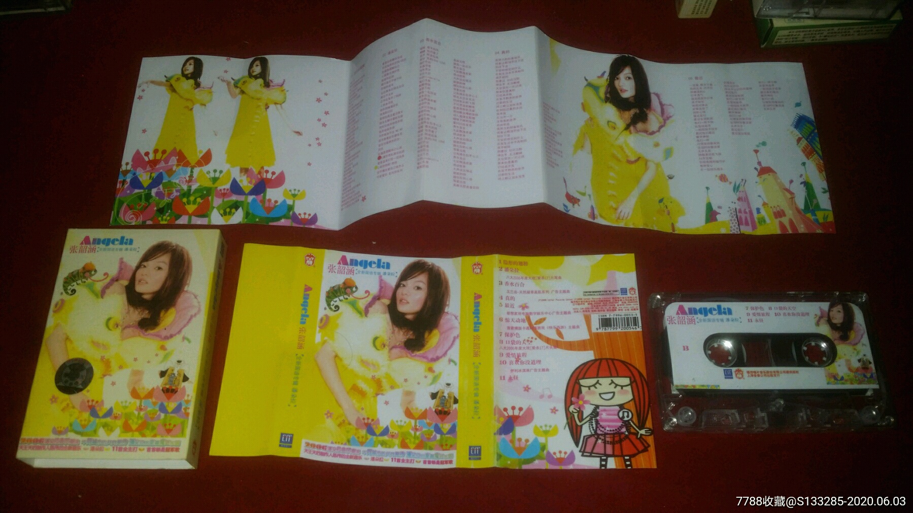 张韶涵·潘朵拉