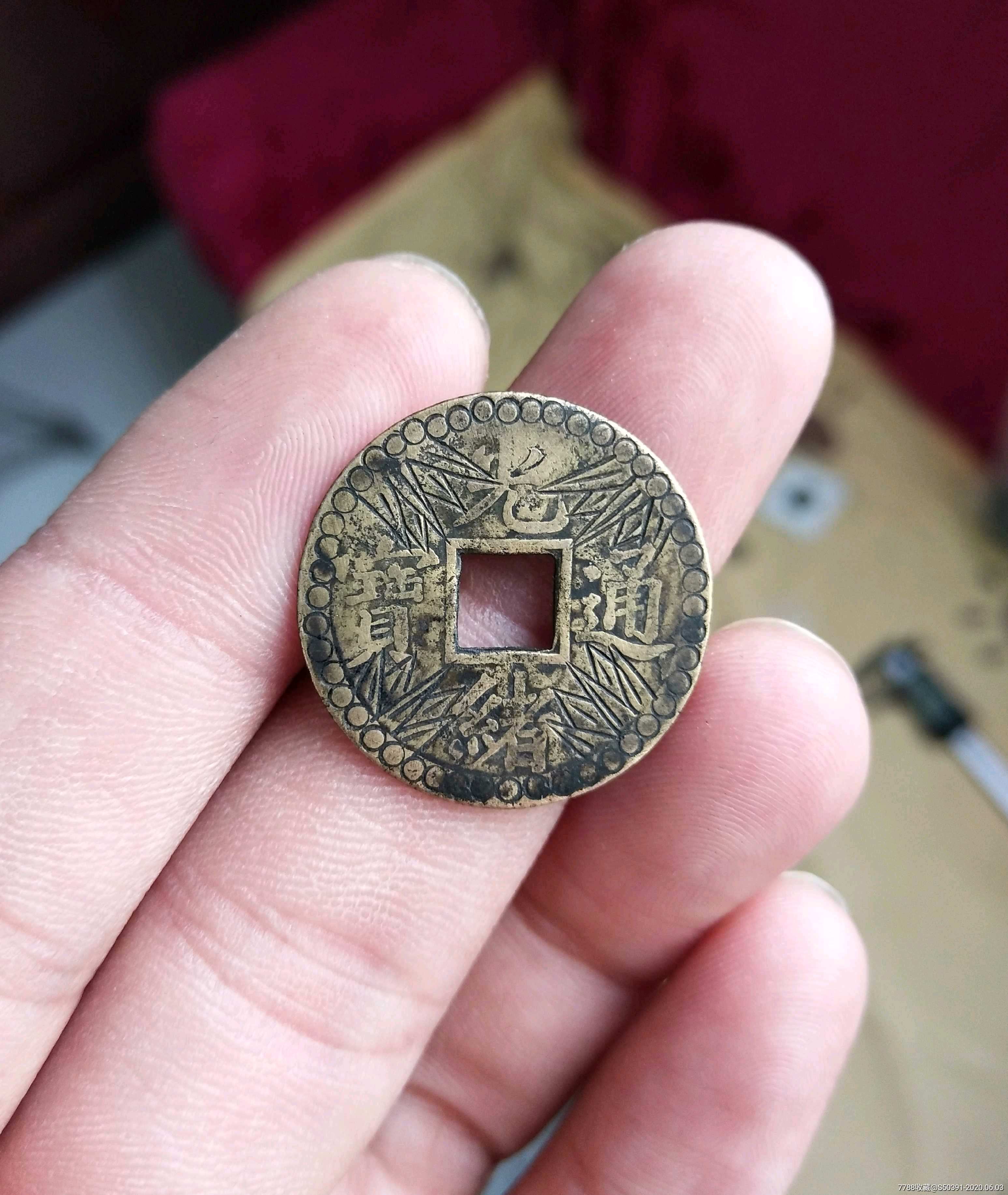 美品机制光绪福寿双全老刻花