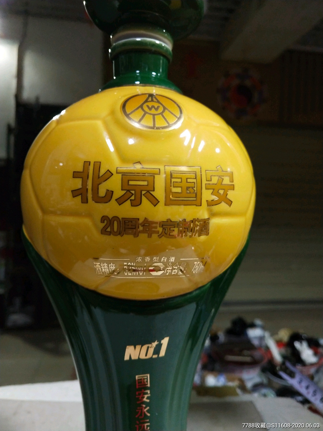 北京国安足球俱乐部成立20周年纪念(五粮液酒瓶)