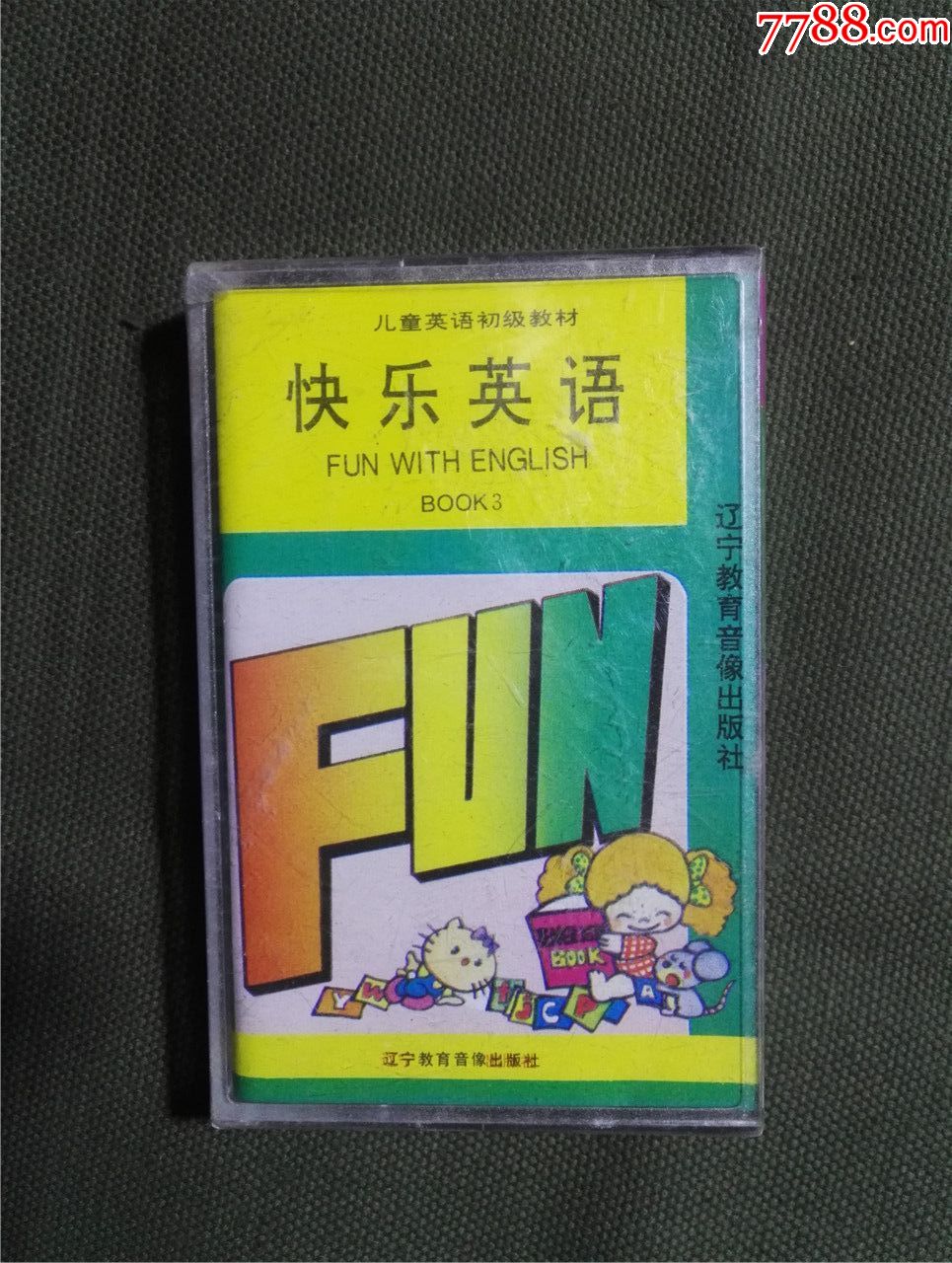 快乐英语,儿童英语初级教材3,没拆过的