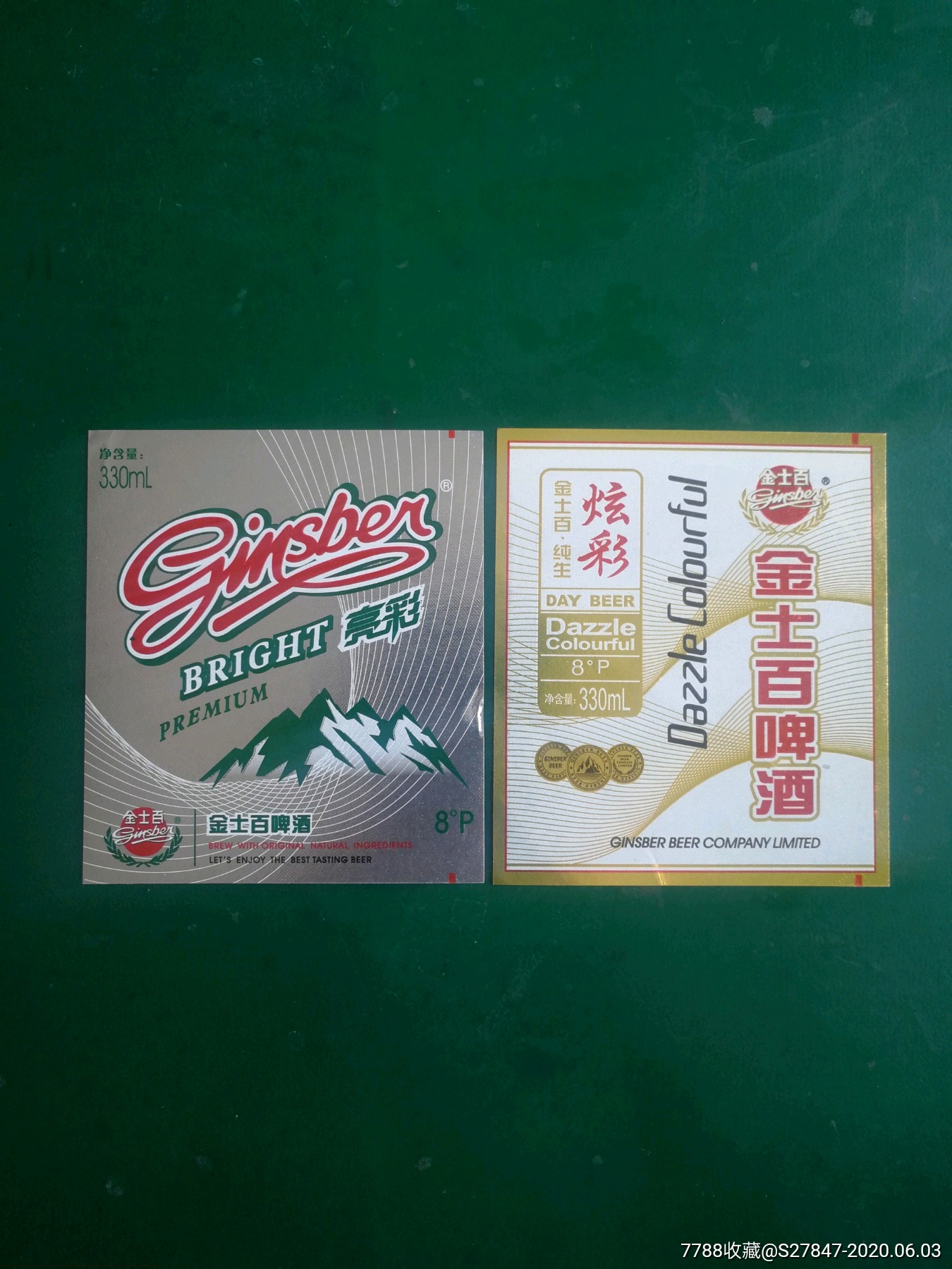 金士百啤酒股票(金士百啤酒老板是谁)