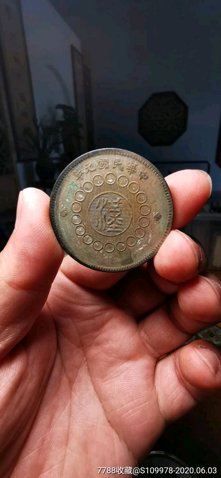5.四川大汉军政府造银币极美包浆一枚